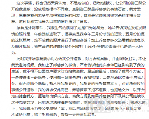 乔碧萝竟然化身虚拟主播圈钱？被网友曝光后秒删账号跑路