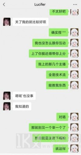 乔碧萝竟然化身虚拟主播圈钱？被网友曝光后秒删账号跑路