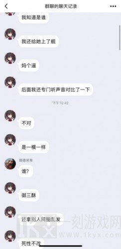 乔碧萝竟然化身虚拟主播圈钱？被网友曝光后秒删账号跑路
