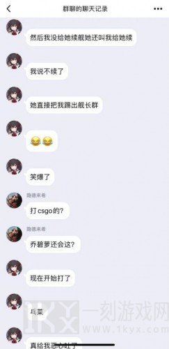 乔碧萝竟然化身虚拟主播圈钱？被网友曝光后秒删账号跑路