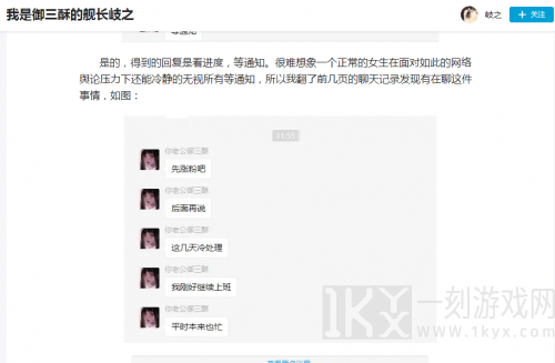 乔碧萝竟然化身虚拟主播圈钱？被网友曝光后秒删账号跑路