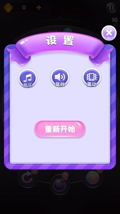 2048弹珠