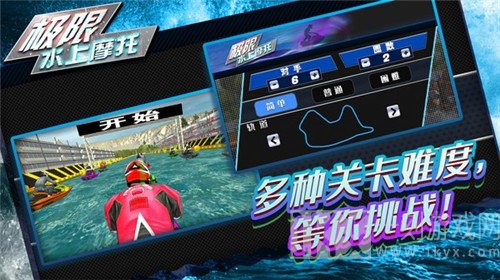 水上摩托