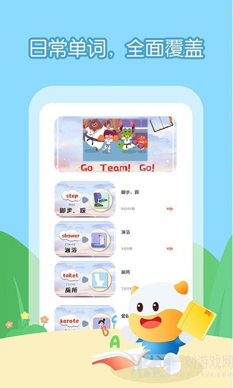 宝宝学英语单词