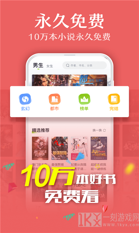 快看小书亭