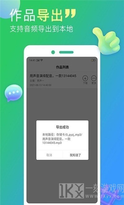 配音家