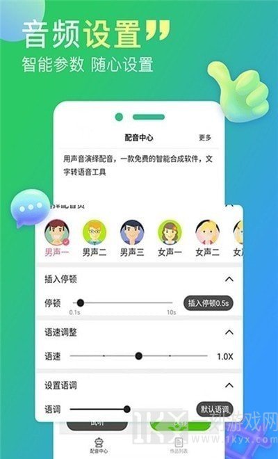 配音家