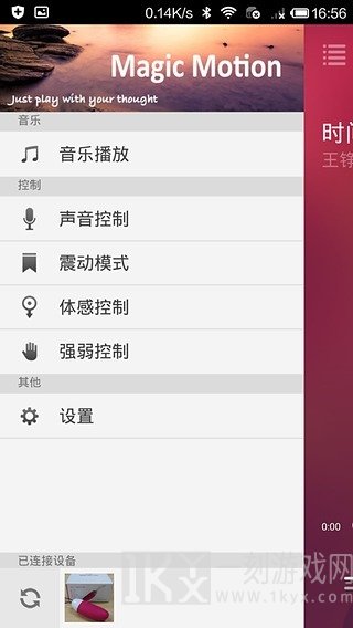 魅动音乐