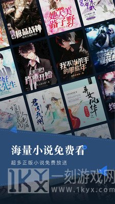 小说会