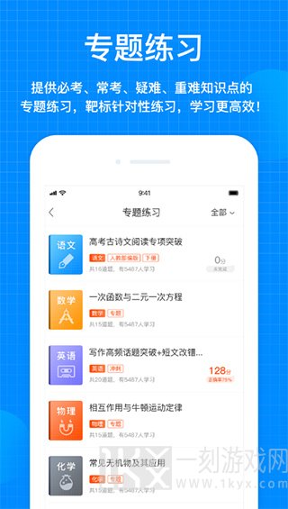 天星教育