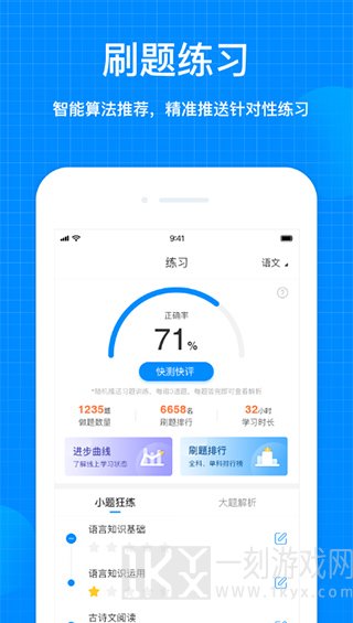 天星教育
