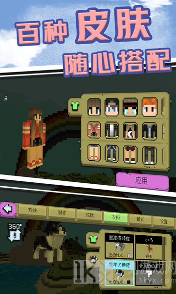 梦幻独角兽世界