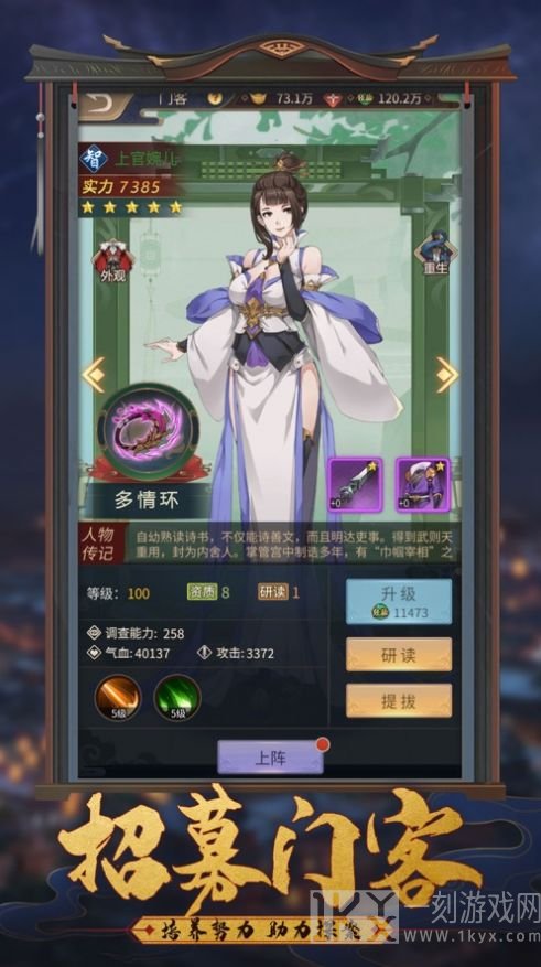 神都判官狄仁杰