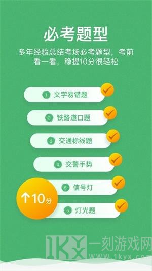 冠群驾考