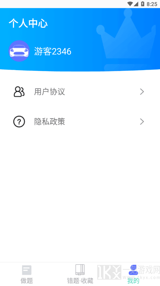 驾考通学堂