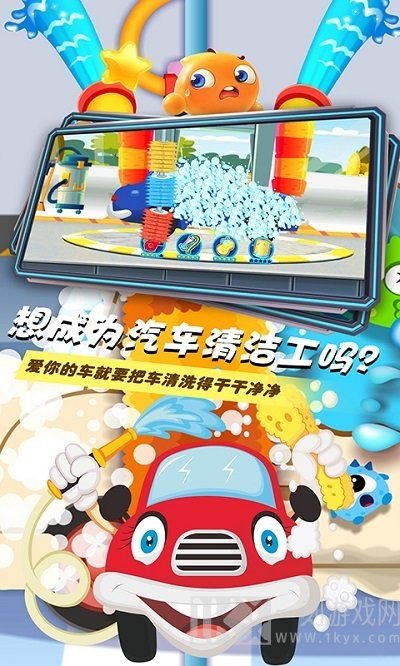 汽车之城清洗小店