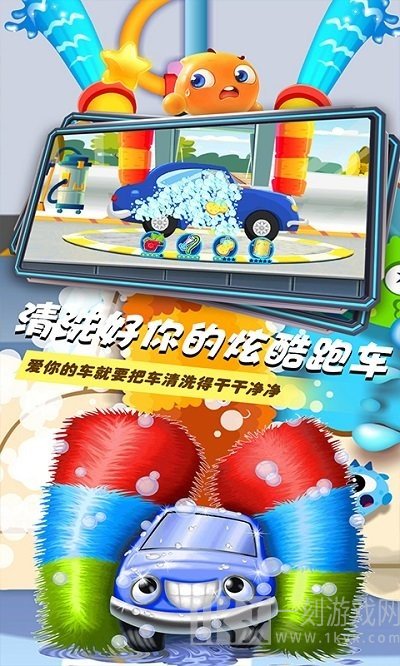 汽车之城清洗小店