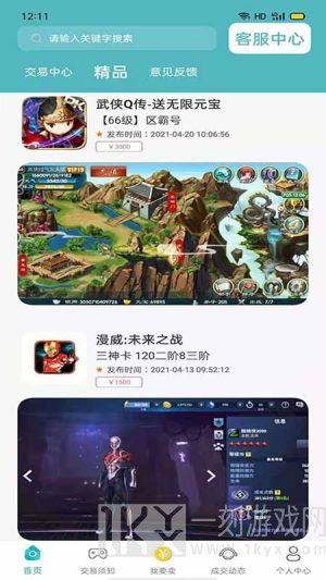 米谷游戏