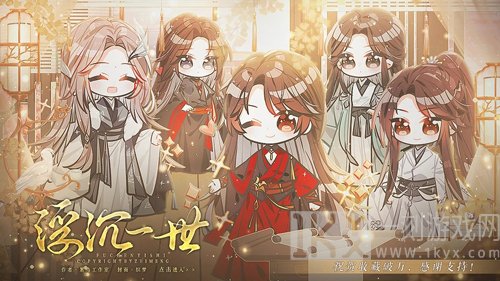 浮沉一世