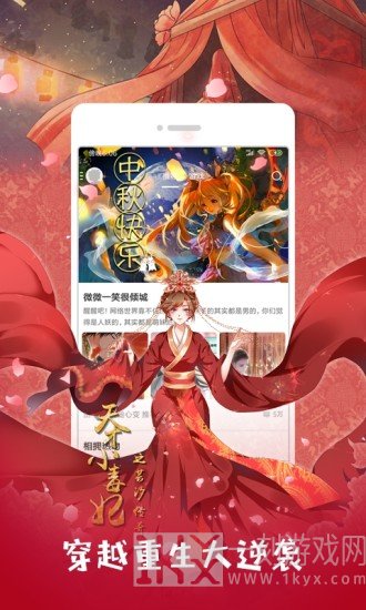 和邪社