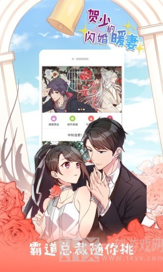 和邪社