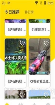 新快游戏盒