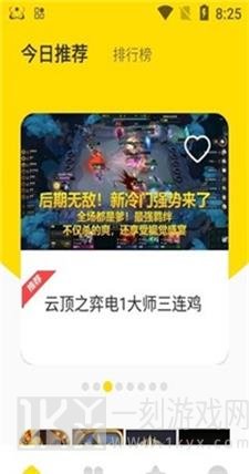 新快游戏盒
