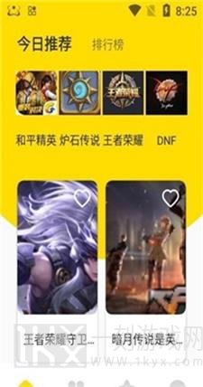 新快游戏盒