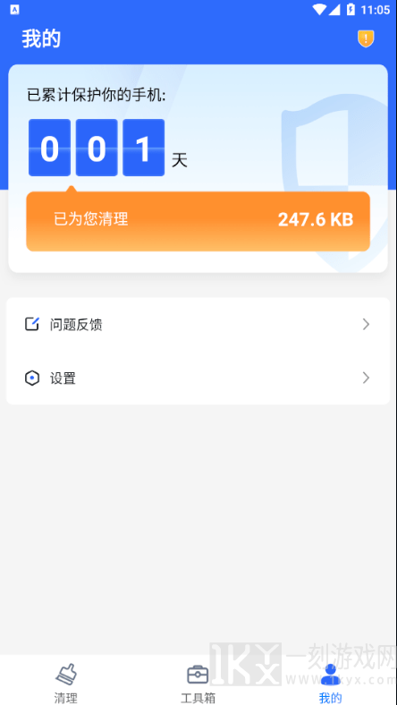 巅峰清理