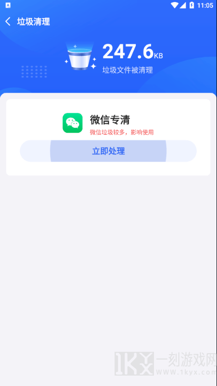 巅峰清理