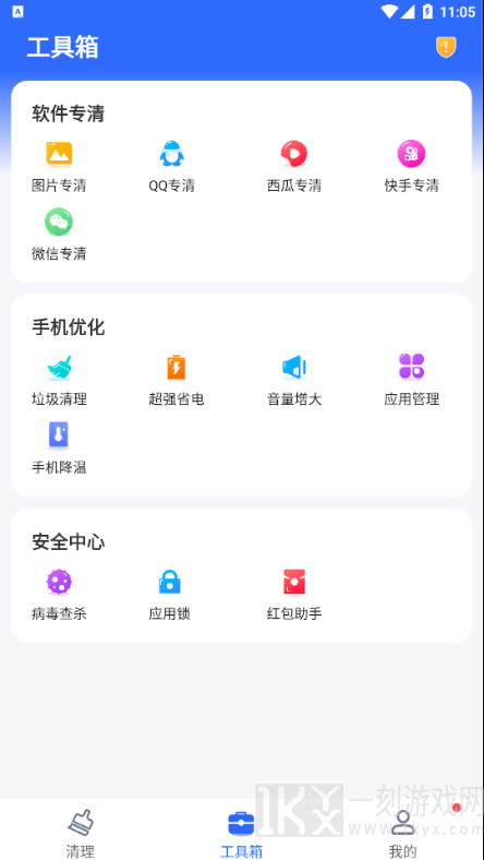 巅峰清理