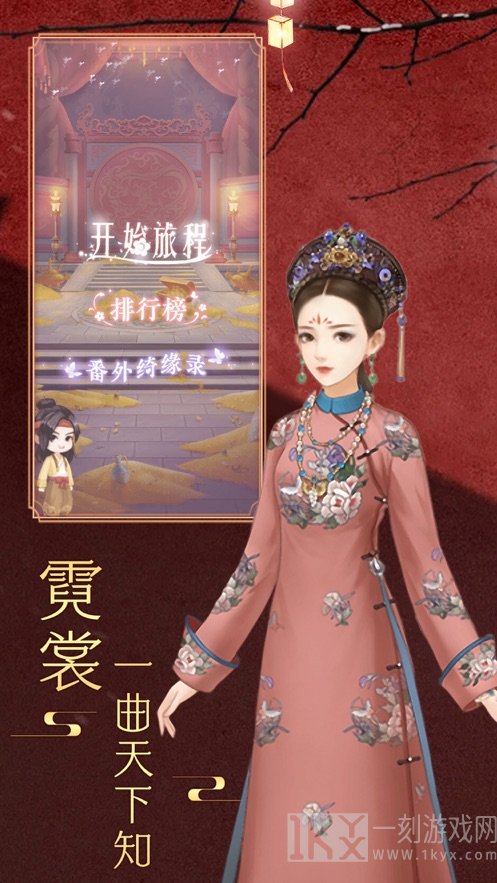 庶女上位记