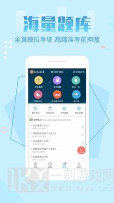 树人在线