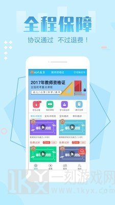 树人在线