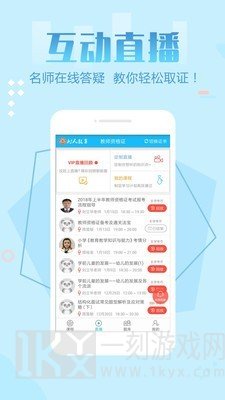 树人在线