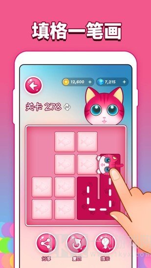 喵咪一笔画