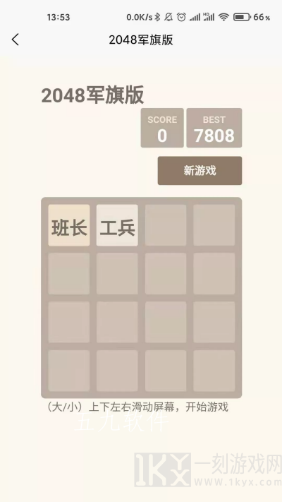 老人训练