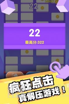 我打砖块贼六