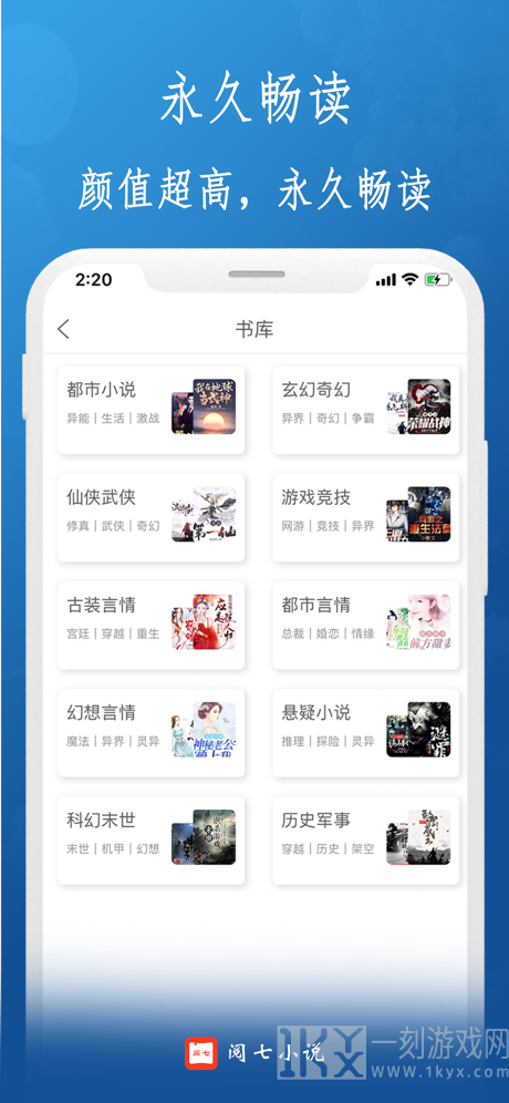阅七小说