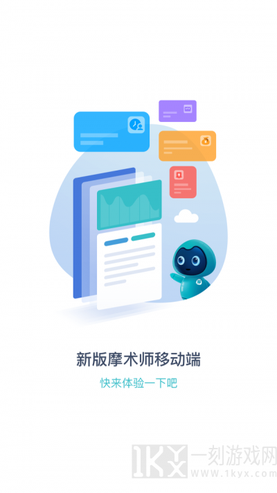 摩术师智慧足疗