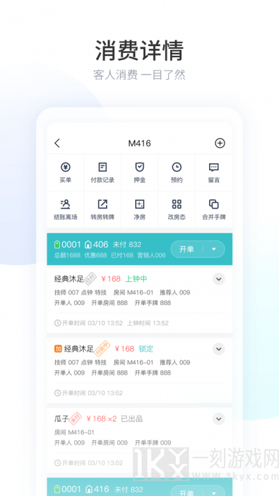 摩术师智慧足疗