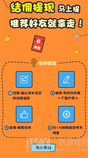 好生活好房