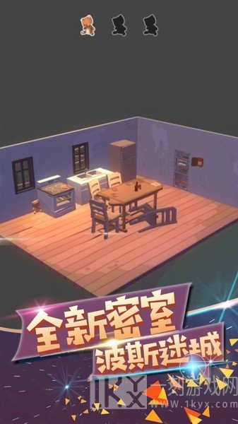 波斯迷城