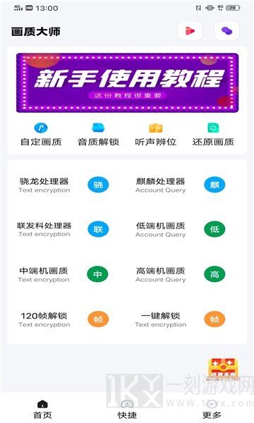 红仙画质怪兽