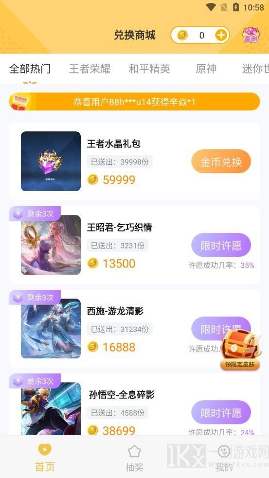 零氪玩家