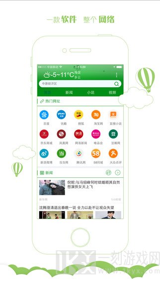 宜搜浏览器