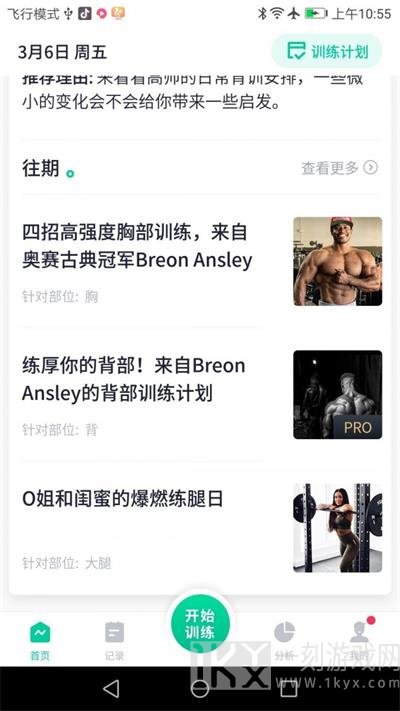 北京健康宝