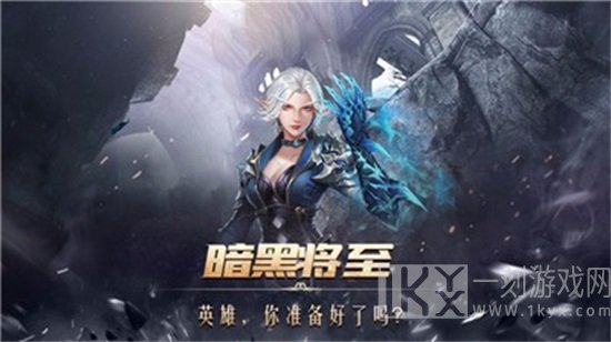 巅峰霸业黑暗将至