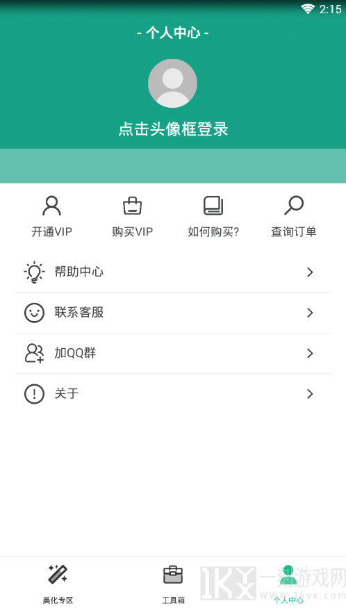 次元飞车助手美化包
