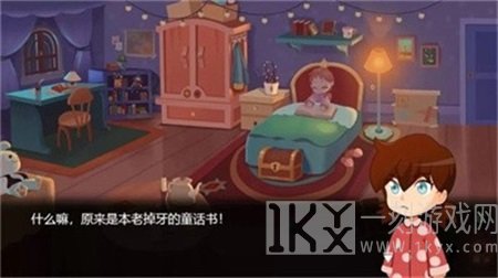 艾玛与守屋骑士
